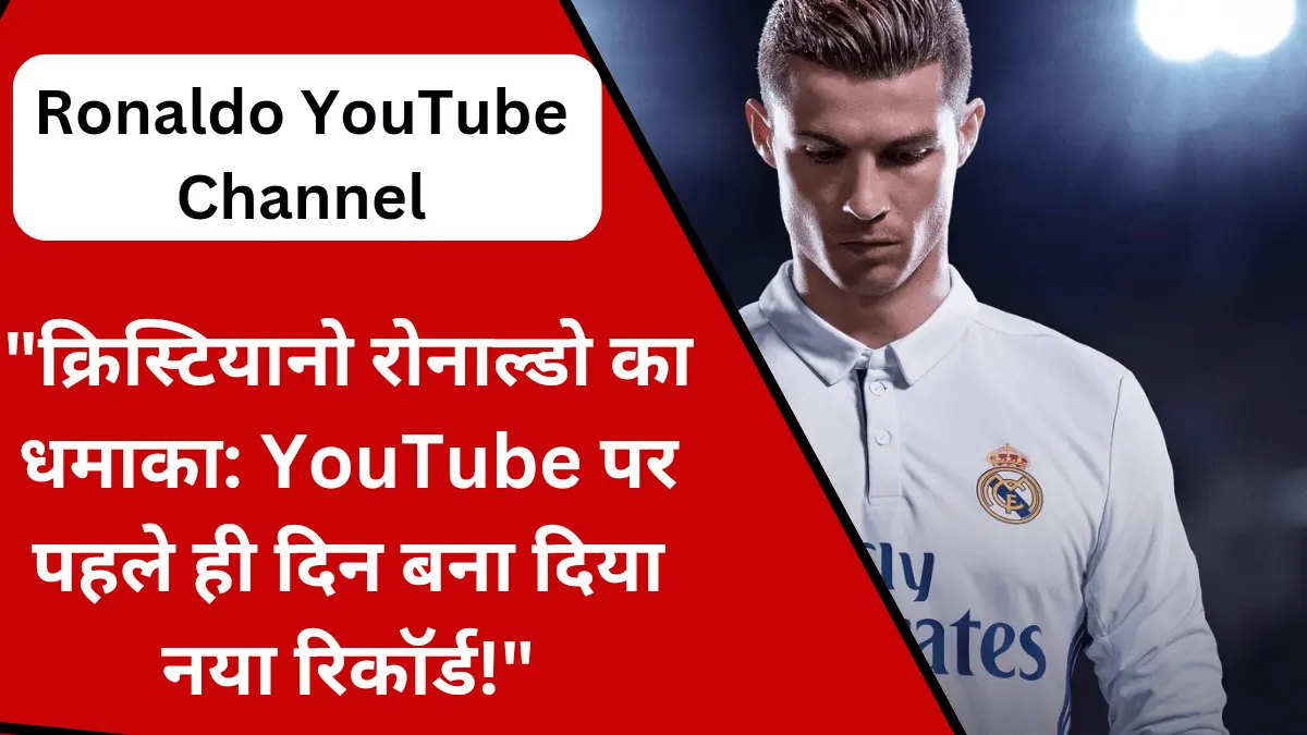 cristiano ronaldo youtube vhannel