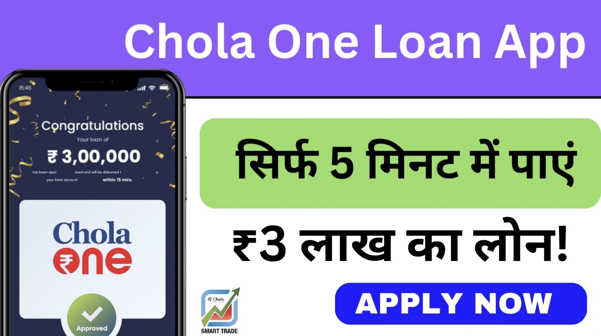 chola mandal finance app image, thumbnail