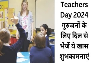 Teacher's Day 2024 Wishes