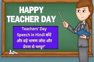 Teachers' Day Speech in Hindi